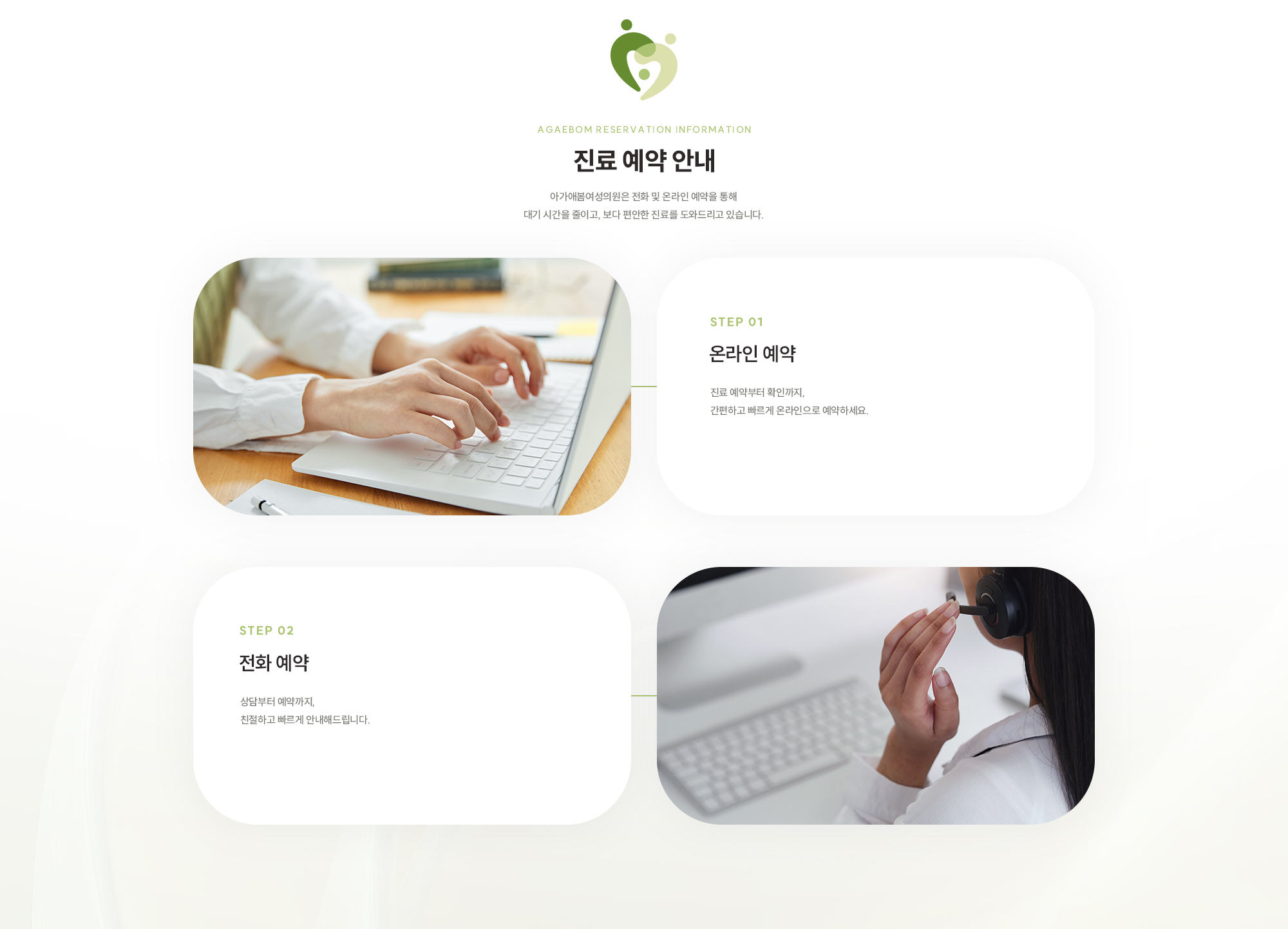 [Schedule and schedule information] 진료일정 및 예약